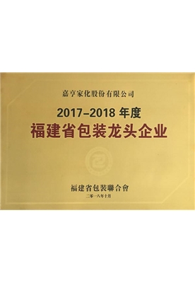 省包联2017-2018龙头企业